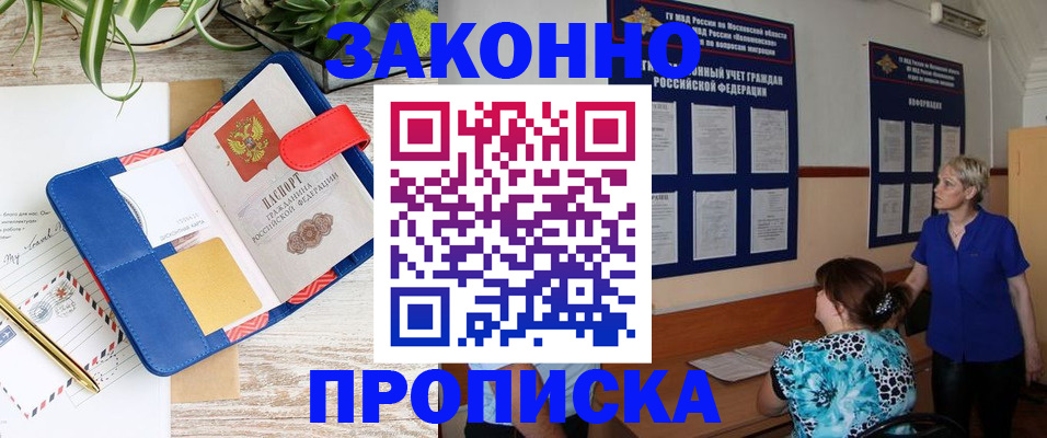 временная регистрация недорого в Майкопе
