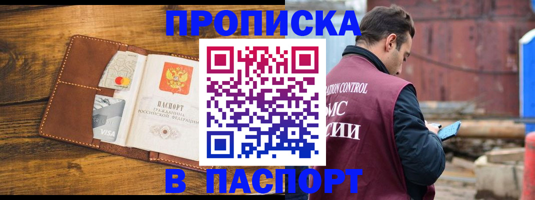 временная регистрация в Майкопе