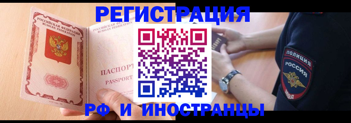 прописка для кредита в Майкопе