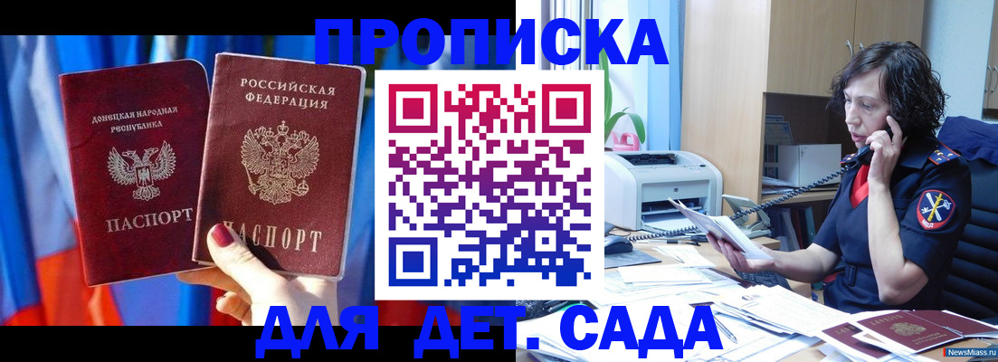 прописка в квартире в Майкопе