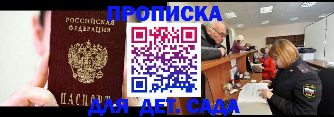 временная регистрация собственник в Майкопе