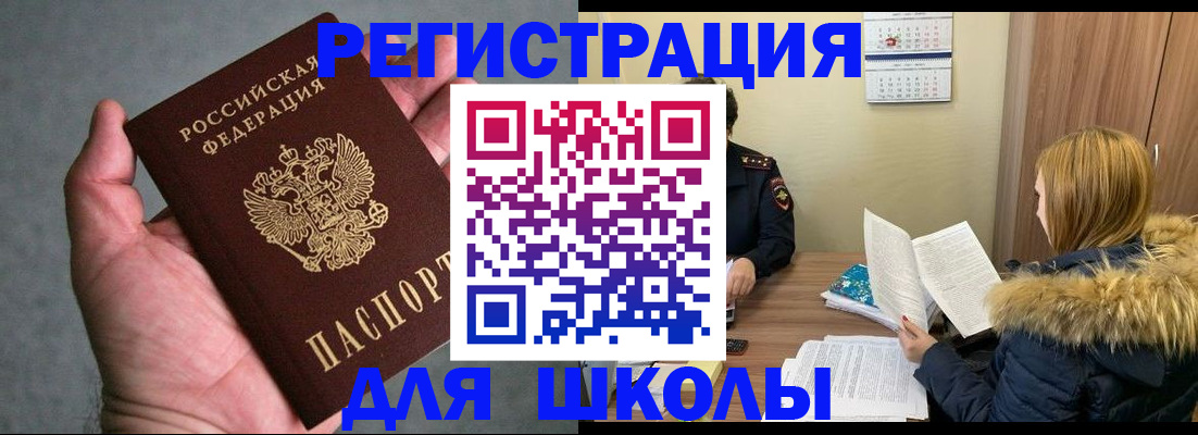 временная регистрация законно в Майкопе